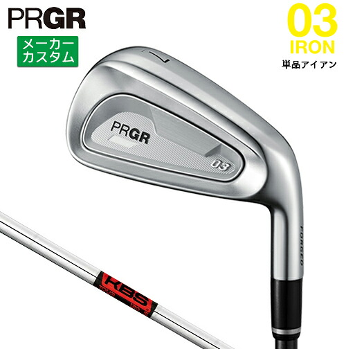 メーカーカスタム プロギア 03 アイアン 2025 単品アイアン 右用 KBS TOUR スチールシャフト 【 2025年モデル 】 PRGR IRON ゼロサン カスタムクラブ アイアン 【 プロギア アイアン 】|ヤトゴルフ 東大阪店