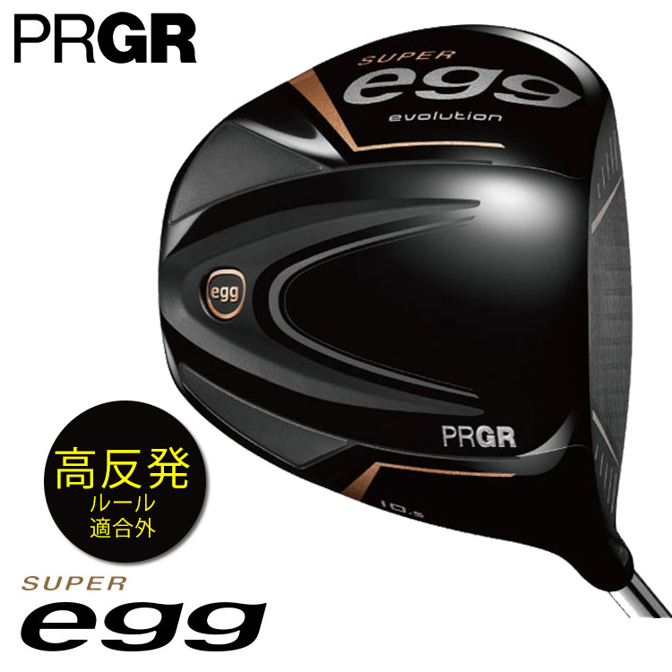 【高反発】SUPER egg ドライバー〔2024年モデル〕PRGRプロギア 楽天市場】プロギア SUPER egg ドライバー 2024年モデル