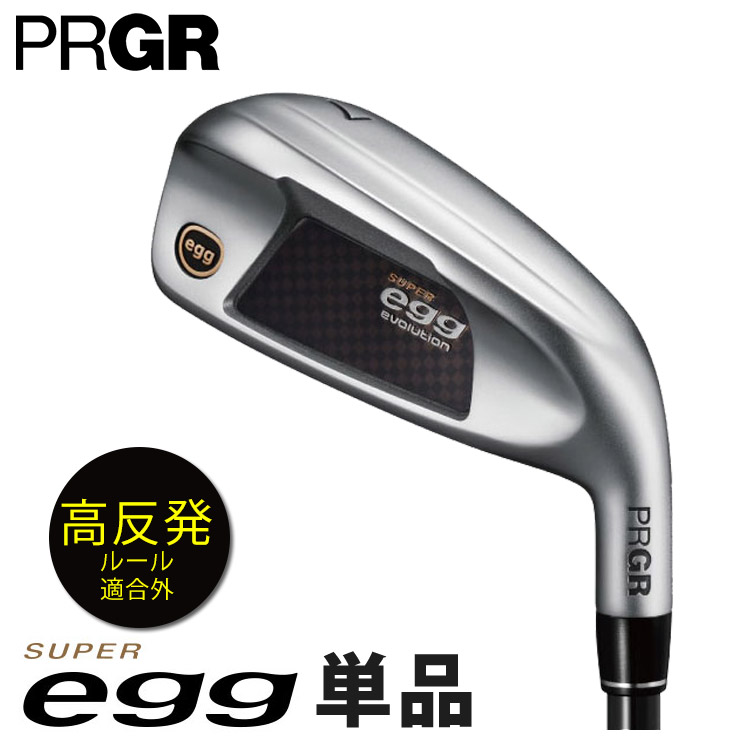 【ぶっ飛び】豪華9本 プロギア egg メンズアイアンセット SR かんたん PRGR プロギア egg PC-01 アイアン(9本、スチールシャフト)