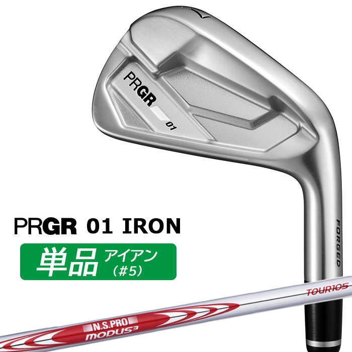 プロギア 01 アイアン 単品(#5) 右用 N.S.PRO MODUS3 TOUR 105 スチールシャフト 【 2026年モデル 】 PRGR 単品アイアン|ヤトゴルフ 東大阪店