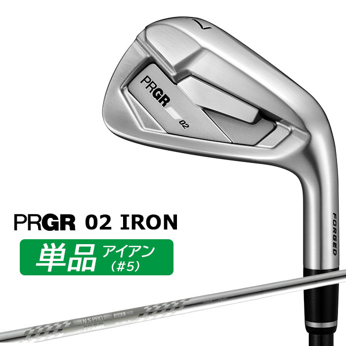 プロギア 02 アイアン 単品(#5) 右用 スペックスチールIII Ver.2 スチールシャフト 【 2026年モデル 】 PRGR 単品アイアン|ヤトゴルフ 東大阪店
