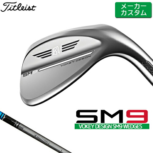 Titleist VOKEY DESIGN SM9 ウェッジ ツアークローム Titleist TENSEI ...