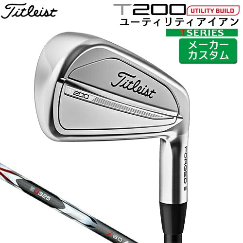 【楽天市場】【メーカーカスタム】 タイトリスト [ Titleist ] T200U 2023 ユーティリティアイアン 右用 N.S.PRO 105T  スチールシャフト [日本正規品] 【2023年モデル】 Tシリーズ ロングアイアン クラブ ゴルフ 【タイトリスト アイアン】 : ヤトゴルフ 東大阪  ...