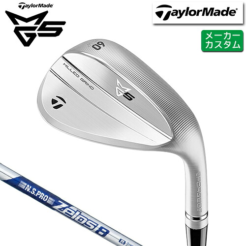 メーカーカスタム テーラーメイド MG5 ウェッジ 右用 N.S.PRO ZELOS 8 スチールシャフト [日本正規品] 【 2025年モデル 】 TaylorMade ミルド グラインド 5 カスタムクラブ 軟鉄鍛造 【 テーラーメイド ウェッジ 】｜ヤトゴルフ 東大阪店 22,275円