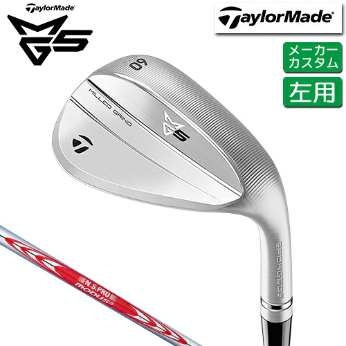 メーカーカスタム テーラーメイド (左用) MG5 ウェッジ N.S.PRO MODUS3 TOUR 120 スチールシャフト 日本正規品 【 2025年モデル 】 TaylorMade MILLED GRIND 5 ミルドグラインド 5 カスタムクラブ レフティ 軟鉄鍛造 【 テーラーメイド ウェッジ 】｜ヤトゴルフ 東大阪店