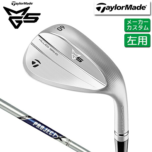 メーカーカスタム テーラーメイド (左用) MG5 ウェッジ PROJECT X スチールシャフト 日本正規品 【 2025年モデル 】 TaylorMade MILLED GRIND 5 ミルドグラインド 5 カスタムクラブ レフティ 軟鉄鍛造 【 テーラーメイド ウェッジ 】｜ヤトゴルフ 東大阪店
