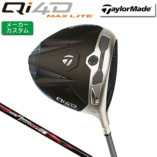 メーカーカスタム テーラーメイド Qi4D MAX LITE ドライバー 右用 N.S.PRO Regio Formula M+ カーボンシャフト 日本正規品 【 2026年モデル 】 TaylorMade キューアイフォーディー マックスライト カスタムクラブ 【 テーラーメイド ドライバー 】|ヤトゴルフ 東大阪店
