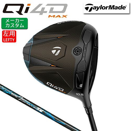 メーカーカスタム [左用] テーラーメイド Qi4D MAX ドライバー N.S.PRO Regio Formula B+ カーボンシャフト 日本正規品 【 2026年モデル 】 TaylorMade キューアイフォーディー マックス カスタムクラブ レフティー 【 テーラーメイド ドライバー 】｜ヤトゴルフ 東大阪店
