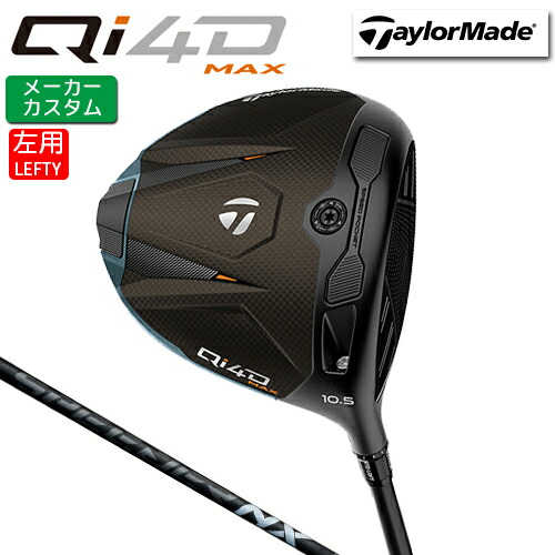 Qi4Dつづき物