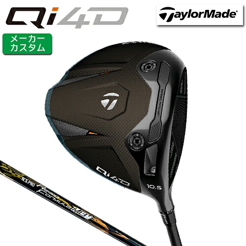 メーカーカスタム テーラーメイド Qi4D ドライバー 右用 N.S.PRO Regio Formula MB+ カーボンシャフト 日本正規品 26 TaylorMade キューアイフォーディー|ヤトゴルフ 東大阪店
