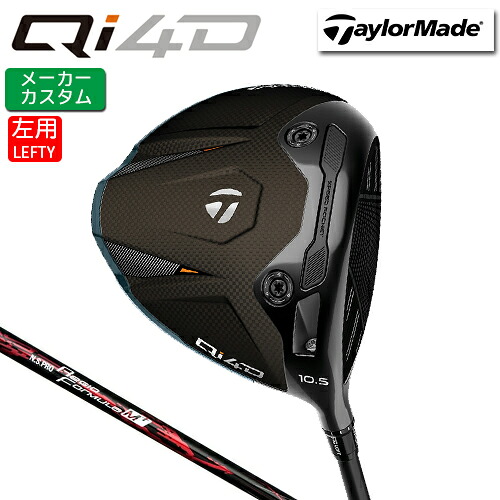 メーカーカスタム [左用] テーラーメイド Qi4D ドライバー N.S.PRO Regio Formula M+ カーボンシャフト 日本正規品 【 2026年モデル 】 TaylorMade キューアイフォーディー カスタムクラブ レフティー 【 テーラーメイド ドライバー 】｜ヤトゴルフ 東大阪店
