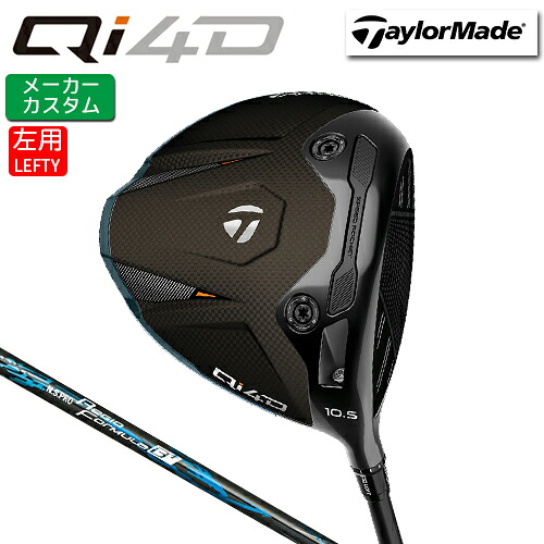 メーカーカスタム [左用] テーラーメイド Qi4D ドライバー N.S.PRO Regio Formula B+ カーボンシャフト 日本正規品 【 2026年モデル 】 TaylorMade キューアイフォーディー カスタムクラブ レフティー 【 テーラーメイド ドライバー 】｜ヤトゴルフ 東大阪店