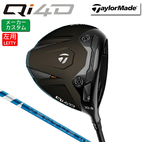 メーカーカスタム [左用] テーラーメイド Qi4D ドライバー 24 VENTUS BLUE カーボンシャフト 日本正規品 【 2026年モデル 】 TaylorMade キューアイフォーディー カスタムクラブ レフティー 【 テーラーメイド ドライバー 】｜ヤトゴルフ 東大阪店