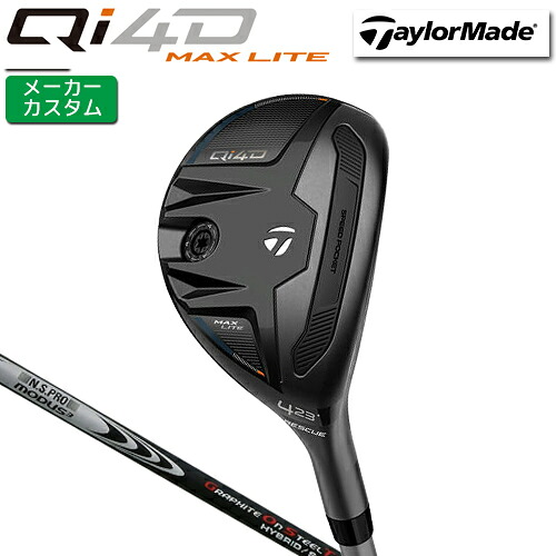 メーカーカスタム テーラーメイド Qi4D MAX LITE レスキュー 右用 N.S.PRO MODUS3 HYBRID GOST シャフト 日本正規品 【 2026年モデル 】 TaylorMade キューアイ マックスライト フォーディー カスタムクラブ ユーティリティ 【 テーラーメイド レスキュー 】|ヤトゴルフ 東大阪店