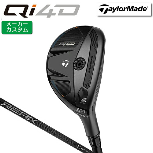 メーカーカスタム テーラーメイド Qi4D レスキュー 右用 REAX 75 カーボンシャフト 日本正規品 【 2026年モデル 】 TaylorMade キューアイ フォーディー カスタムクラブ ユーティリティ 【 テーラーメイド レスキュー 】｜ヤトゴルフ 東大阪店