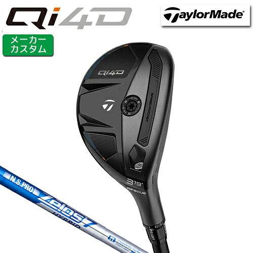 メーカーカスタム テーラーメイド Qi4D レスキュー 右用 N.S.PRO ZELOS 7 HYBRID スチールシャフト 日本正規品 【 2026年モデル 】 TaylorMade キューアイ フォーディー カスタムクラブ ユーティリティ 【 テーラーメイド レスキュー 】|ヤトゴルフ 東大阪店