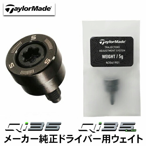 Qi35 TAS Weight kit ウェイトキットTaylorMade TAS Weight Kit | TaylorMade