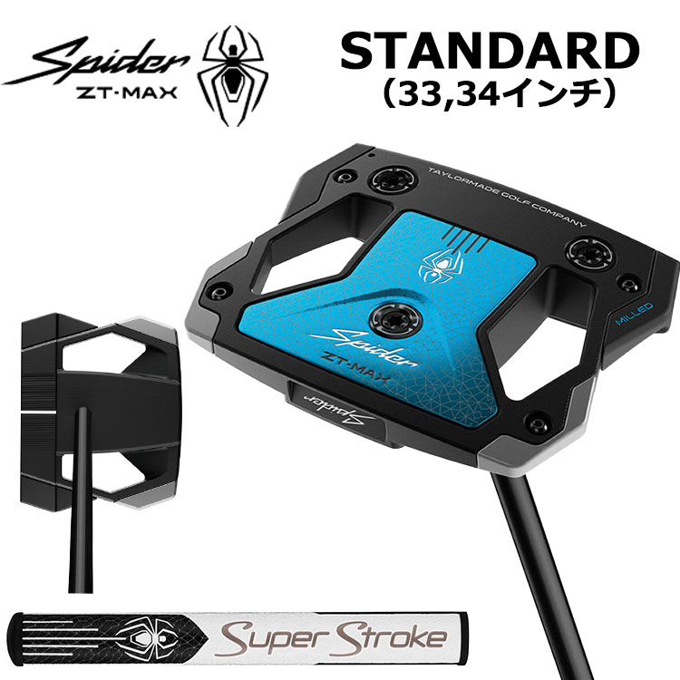 【即納/店舗在庫連動】 テーラーメイド スパイダー ZT MAX スタンダード パター 日本正規品 【 2026年モデル 】 右用 ゴルフ TaylorMade Spider ゼットティ ゼロトルク Spider ZT MAX STANDARD 33インチ 34インチ｜ヤトゴルフ 東大阪店