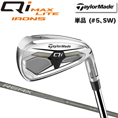 【営業日即日発送】 テーラーメイド Qi MAX LITE アイアン 単品 (#5、SW)右用 REAX 45 カーボンシャフト 日本正規品 【 2026年モデル 】 TaylorMade リアックス 単品アイアン キューアイ マックス ライト 【 テーラーメイド アイアン 】｜ヤトゴルフ 東大阪店
