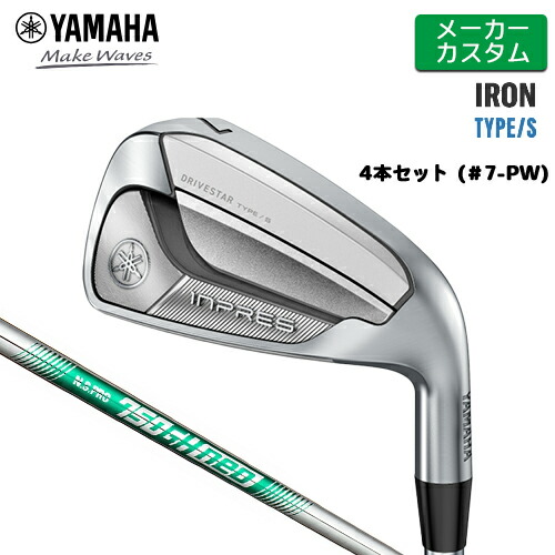 メーカーカスタムクラブ  ヤマハ INPRES DRIVESTAR TYPE/S アイアン 4本セット (＃7-PW) Dynamic Gold 120 スチールシャフト YAMAHA  インプレス ドライブスター 2025 楽天市場】【メーカーカスタム】 ヤマハ INPRES DRIVESTAR TYPE/S