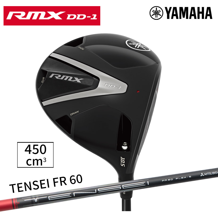 【営業日即日発送】 ヤマハ RMX DD-1 ドライバー TENSEI FR 60 カーボンシャフト 【 2026年モデル 】 YAMAHA リミックス ディディ RMX DD メンズ 右用 ゴルフクラブ
