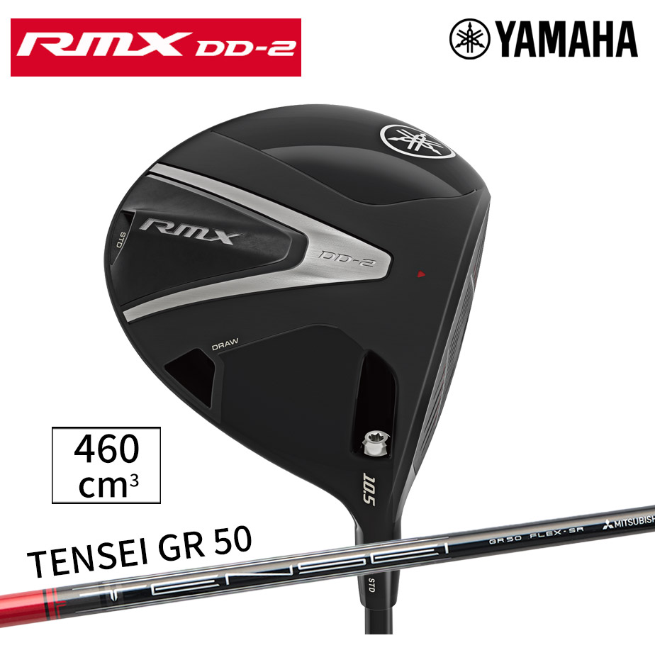 【営業日即日発送】 ヤマハ RMX DD-2 ドライバー TENSEI GR 50 カーボンシャフト 【 2026年モデル 】 YAMAHA リミックス ディディ RMX DD メンズ 右用 ゴルフクラブ