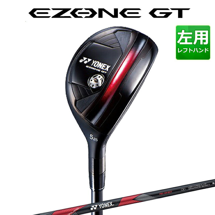 ヨネックス (左用) EZONE GT ユーティリティー RK 04GT カーボンシャフト 【 2024年モデル 】 メンズ ゴルフ #3 #4 #5 YONEX イーゾーン