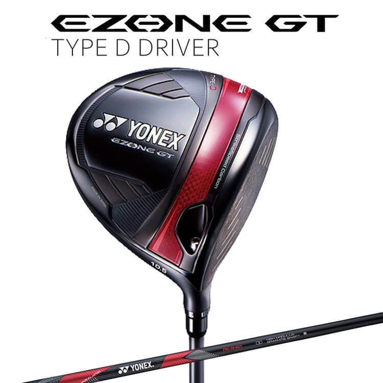 ヨネックス EZONE GT TYPE D ドライバー RK 04GT カーボンシャフト 【 2024年モデル 】 メンズ 右用 ゴルフ 9&deg; 10.5&deg; YONEX イーゾーン｜ヤトゴルフ 東大阪店
