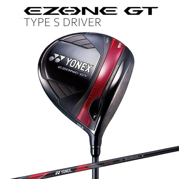 ヨネックス EZONE GT TYPE S ドライバー RK 04GT カーボンシャフト 【 2024年モデル 】 メンズ 右用 ゴルフ 9° 10.5° YONEX イーゾーン|ヤトゴルフ 東大阪店