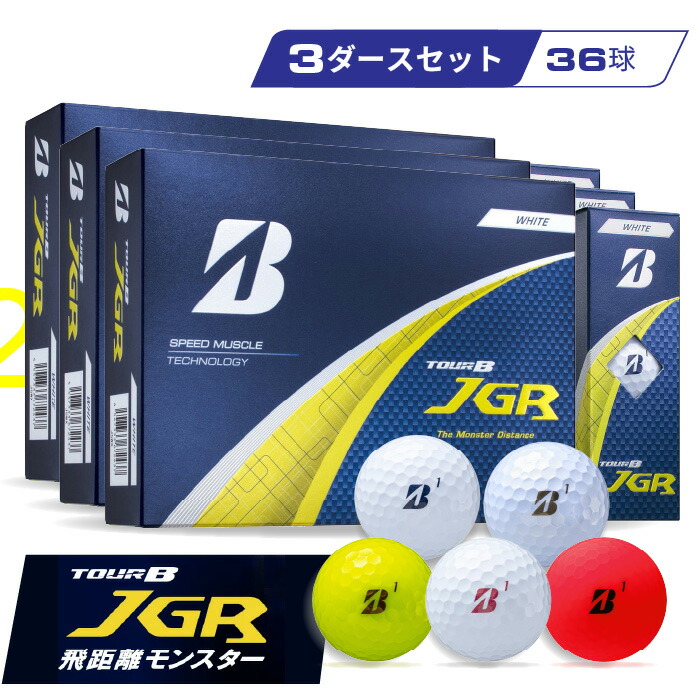 楽天市場】5ダースセット ブリヂストン ゴルフ TOUR B JGR 2025