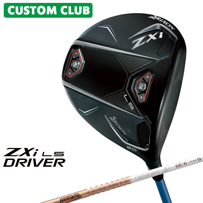 楽天市場】ZXi LSドライバー TOUR AD GCカーボンシャフト 【カスタム