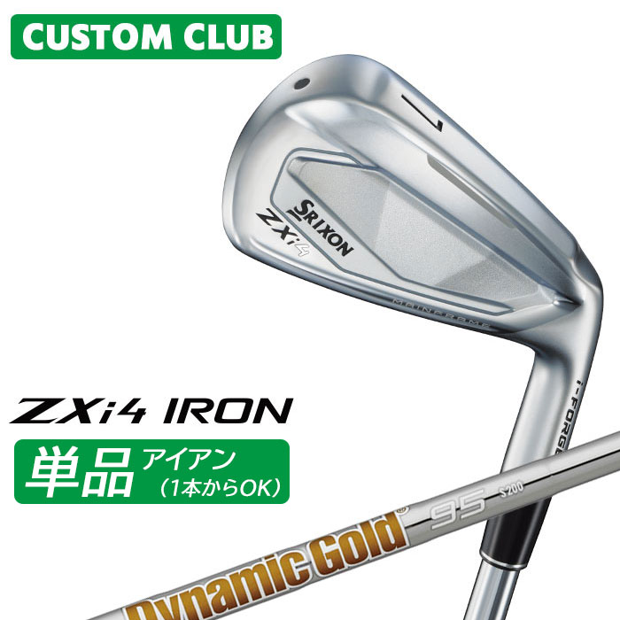 カスタムクラブ ダンロップ SRIXON ZXi4 右用 単品アイアン Dynamic Gold 95 スチールシャフト スリクソン 2025 日本正規品特注 受注生産 メーカーカスタム