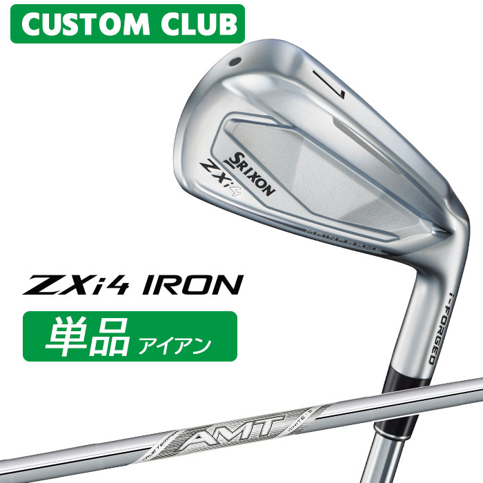カスタムクラブ ダンロップ SRIXON ZXi4 右用 単品アイアン AMT WHITE スチールシャフト スリクソン 2025 日本正規品特注 受注生産 メーカーカスタム