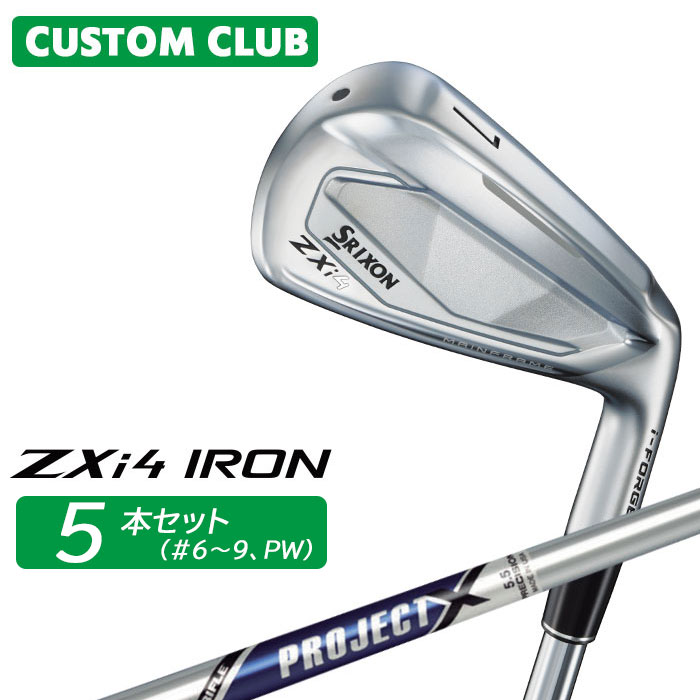 カスタムクラブ ダンロップ SRIXON ZXi4 右用 アイアン 5本セット(#6-PW) PROJECT X スチールシャフト スリクソン 2025 日本正規品特注 受注生産 メーカーカスタム