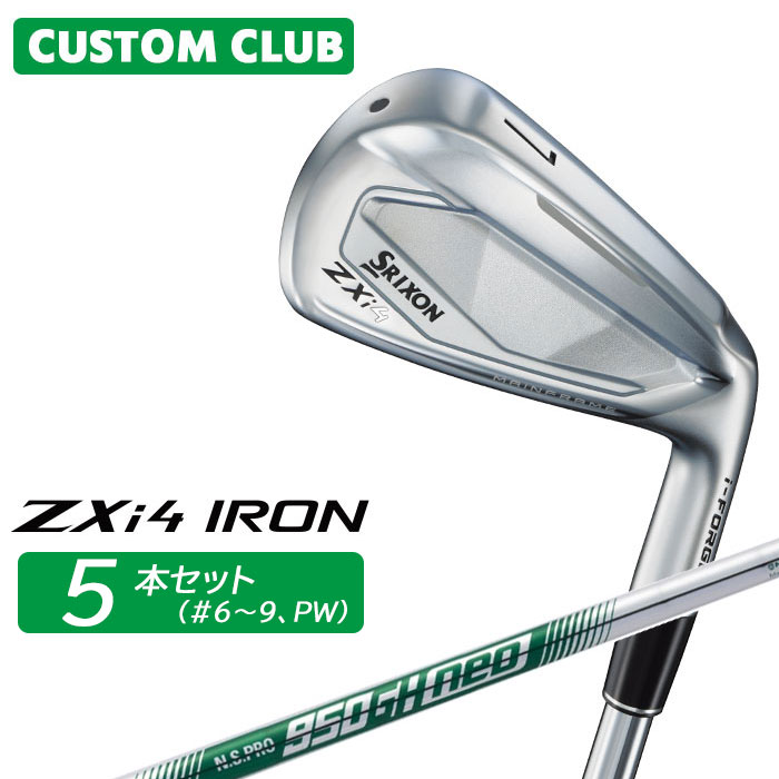 カスタムクラブ ダンロップ SRIXON ZXi4 右用 アイアン 5本セット(#6-PW) N.S.PRO 950GH neo スチールシャフト スリクソン 2025 日本正規品特注 受注生産 メーカーカスタム