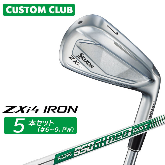 カスタムクラブ ダンロップ SRIXON ZXi4 右用 アイアン 5本セット(#6-PW) N.S.PRO 950GH neo DST スチールシャフト スリクソン 2025 日本正規品特注 受注生産 メーカーカスタム