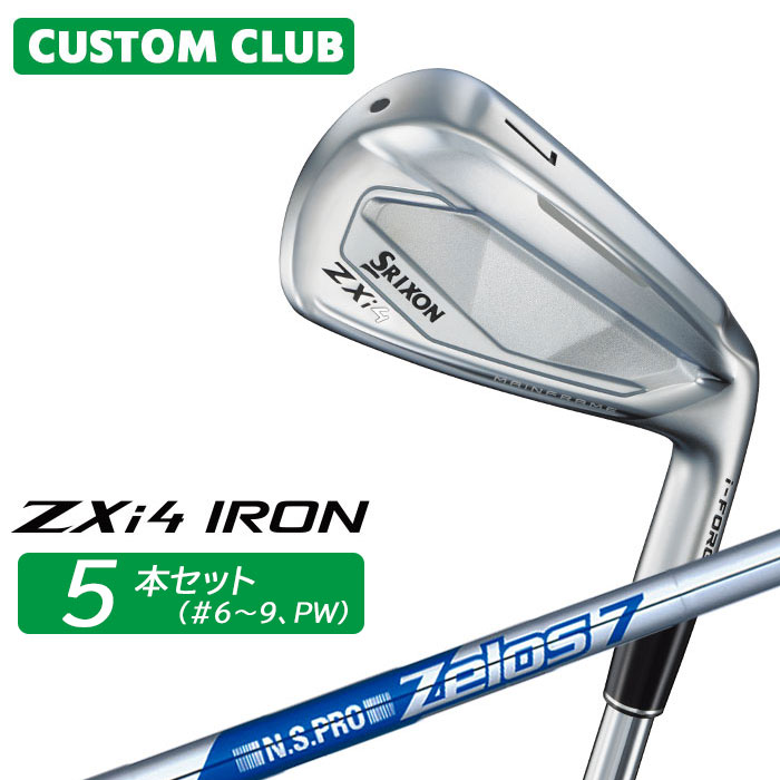 カスタムクラブ ダンロップ SRIXON ZXi4 右用 アイアン 5本セット(#6-PW) N.S.PRO ZELOS 7 スチールシャフト スリクソン 2025 日本正規品特注 受注生産 メーカーカスタム