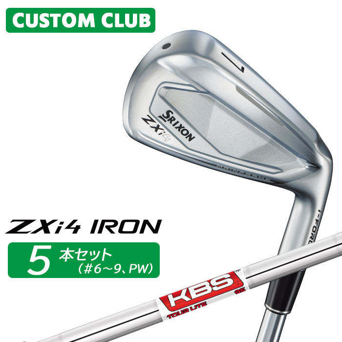 カスタムクラブ ダンロップ SRIXON ZXi4 右用 アイアン 5本セット(#6-PW) KBS TOUR LITE スチールシャフト スリクソン 2025 日本正規品特注 受注生産 メーカーカスタム