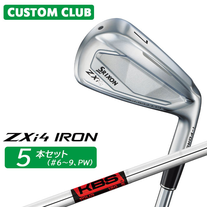 カスタムクラブ ダンロップ SRIXON ZXi4 右用 アイアン 5本セット(#6-PW) KBS TOUR スチールシャフト スリクソン 2025 日本正規品特注 受注生産 メーカーカスタム