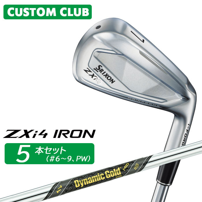 カスタムクラブ ダンロップ SRIXON ZXi4 右用 アイアン 5本セット(#6-PW) Dynamic Gold MID 115 スチールシャフト スリクソン 2025 日本正規品特注 受注生産 メーカーカスタム