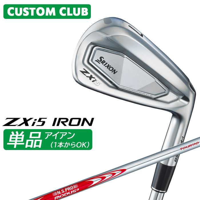 メーカーカスタムクラブ ダンロップ SRIXON ZXi5 右用 単品アイアン N.S.PRO MODUS3 TOUR 110 スチールシャフト スリクソン 2025 日本正規品