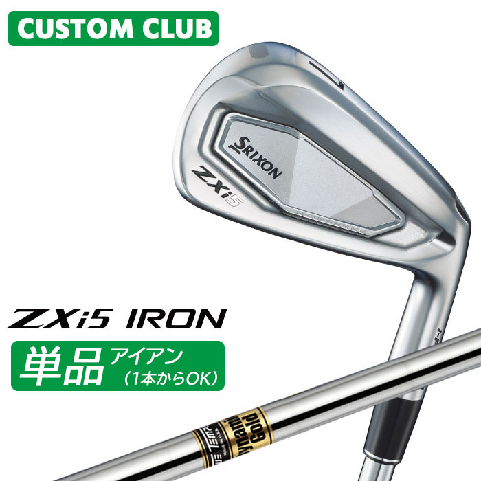 カスタムクラブ ダンロップ SRIXON ZXi5 右用 単品アイアン Dynamic Gold スチールシャフト スリクソン 2025 日本正規品特注 受注生産 メーカーカスタム