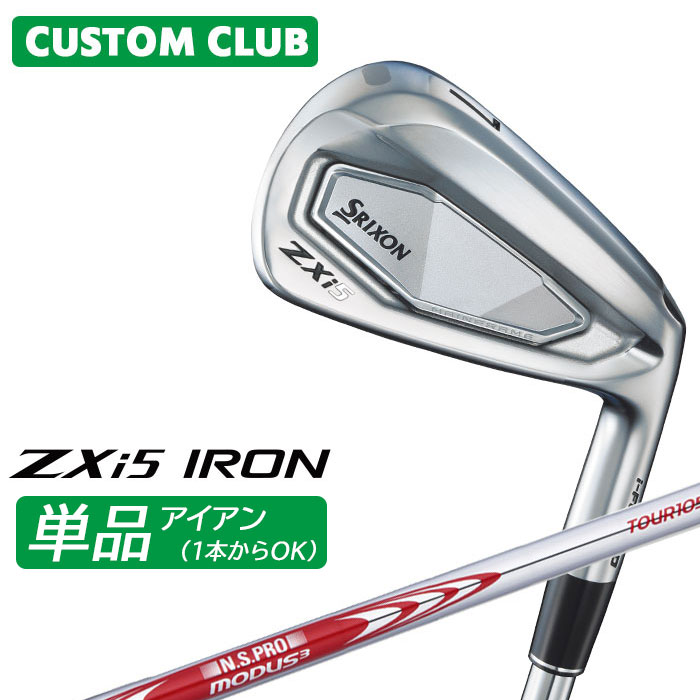 カスタムクラブ ダンロップ SRIXON ZXi5 右用 単品アイアン N.S.PRO MODUS3 TOUR 105 スチールシャフト スリクソン 2025 日本正規品特注 受注生産 メーカーカスタム