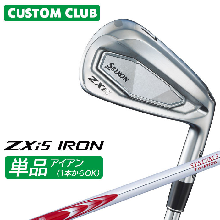 カスタムクラブ ダンロップ SRIXON ZXi5 右用 単品アイアン N.S.PRO MODUS3 SYSTEM3 TOUR 125 シャフト スリクソン 2025 日本正規品特注 受注生産 メーカーカスタム