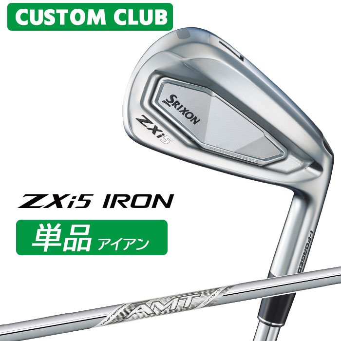 カスタムクラブ ダンロップ SRIXON ZXi5 右用 単品アイアン AMT WHITE スチールシャフト スリクソン 2025 日本正規品特注 受注生産 メーカーカスタム 17,182円
