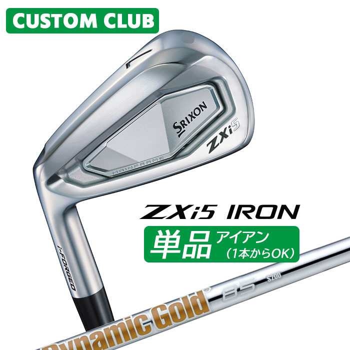 カスタムクラブ ダンロップ SRIXON ZXi5 左用 単品アイアン Dynamic Gold 85 スチールシャフト スリクソン 2025 日本正規品特注 受注生産 メーカーカスタム