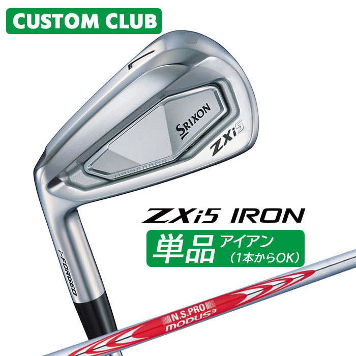 カスタムクラブ ダンロップ SRIXON ZXi5 左用 単品アイアン N.S.PRO MODUS3 TOUR 120 スチールシャフト スリクソン 2025 日本正規品特注 受注生産 メーカーカスタム 17,963円