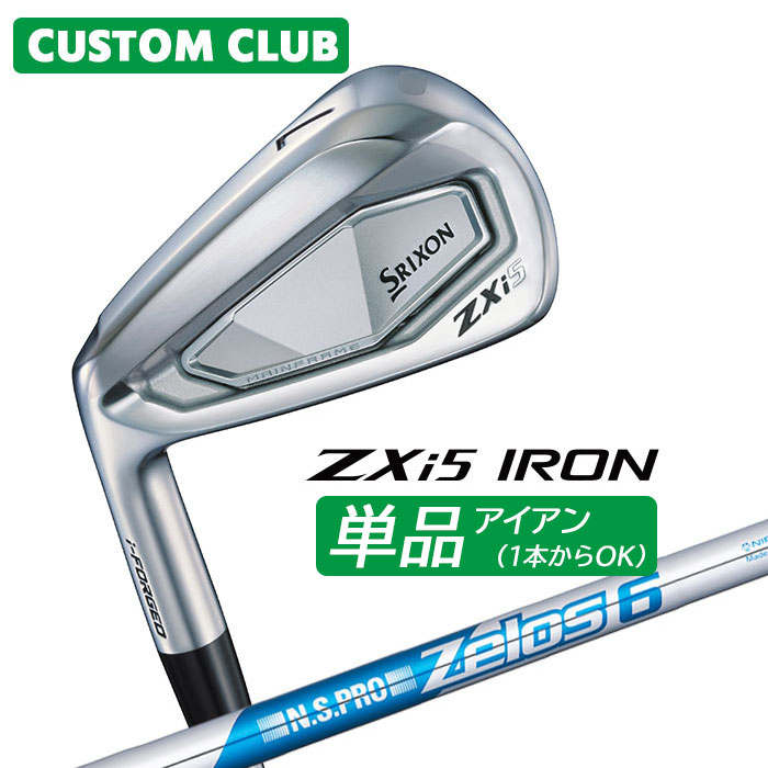 カスタムクラブ ダンロップ SRIXON ZXi5 左用 単品アイアン N.S.PRO ZELOS 6 スチールシャフト スリクソン 2025 日本正規品特注 受注生産 メーカーカスタム 18,744円