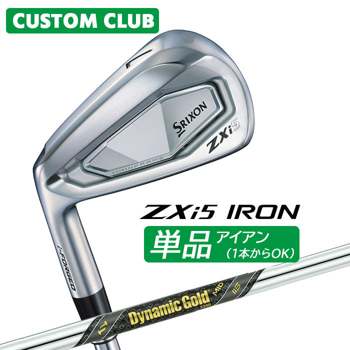 カスタムクラブ ダンロップ SRIXON ZXi5 左用 単品アイアン Dynamic Gold MID 115 スチールシャフト スリクソン 2025 日本正規品特注 受注生産 メーカーカスタム