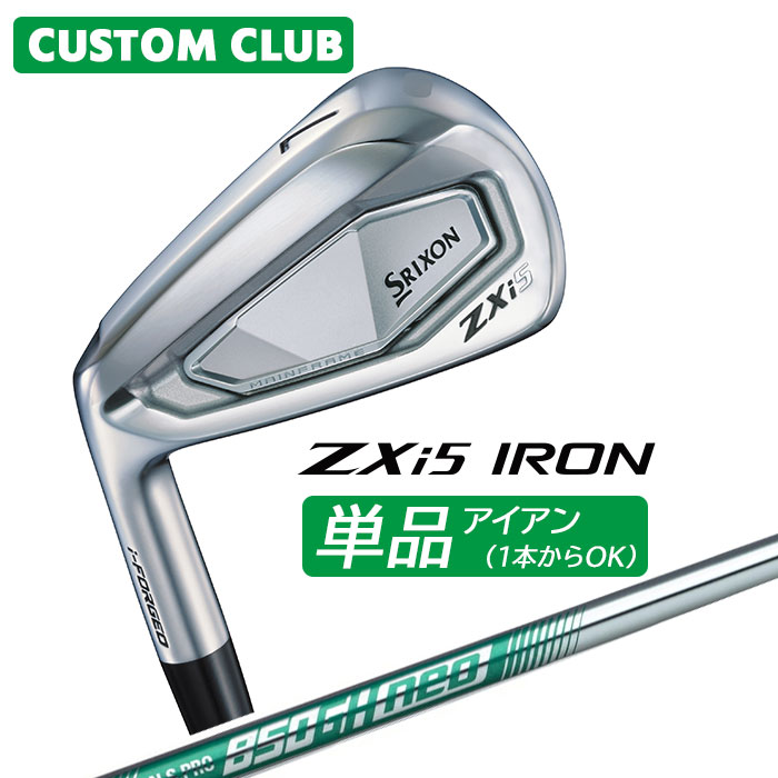 メーカーカスタムクラブ ダンロップ SRIXON ZXi5 左用 単品アイアン N.S.PRO 850GH neo スチールシャフト スリクソン 2025 日本正規品